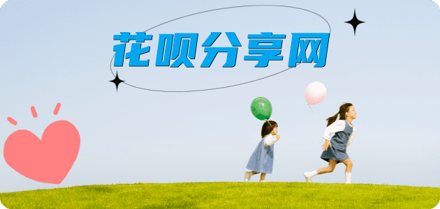 visa信用卡信用卡商家平台☀️诚信信用卡24小时在线接单 - 取现花呗信用卡